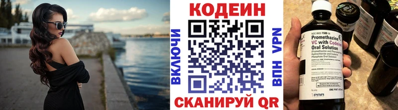 Кодеин напиток Lean (лин) цены наркотик Жигулёвск
