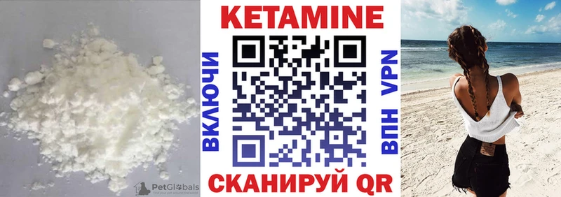 КЕТАМИН ketamine купить Жигулёвск