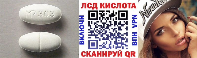 Лсд 25 экстази кислота  купить наркотик  Жигулёвск 