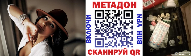 Метадон мёд  закладка  Жигулёвск 